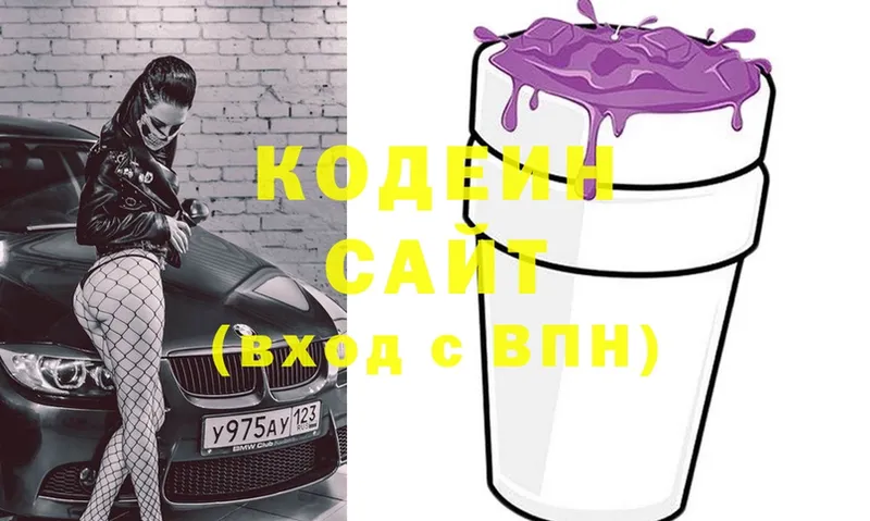 продажа наркотиков  Димитровград  Codein Purple Drank 