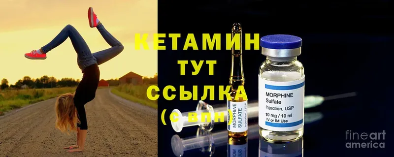 Кетамин ketamine  mega зеркало  Димитровград  купить  сайты 