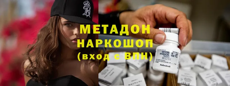 МЕТАДОН methadone  Димитровград 