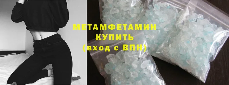 Метамфетамин Methamphetamine  цена наркотик  Димитровград 