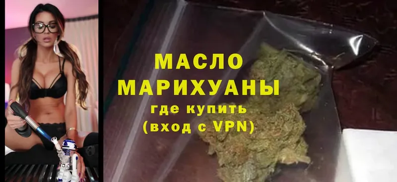 Дистиллят ТГК гашишное масло  Димитровград 